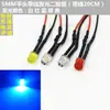 Diodo emisor F5 LED plano de 5MM con cable de 20CM 3V5V6V9V12V24V36V220V indicación