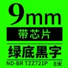 Adecuado para la máquina de etiquetas Brother PT-E115, cinta de etiquetas de 12 mm con chip, fuerte adhesión