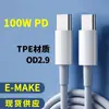 Cable de Datos de Carga Rápida Tipo-C de Doble Extremo de 100W C a C Adecuado para Teléfonos Móviles Huawei Apple Portátil Cable de Carga Rápida