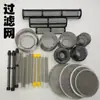 Accesorios para máquina de pulverización sin aire: pistola rociadora, pantalla de filtro, cuerpo de la bomba, pantalla de filtro, tubo de succión y alimentación de material, malla de pistola de pico de esquisto