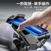 Soporte de navegación para vehículo eléctrico transfronterizo, soporte para teléfono de coche eléctrico, soporte de pinza de cangrejo para ciclismo, bicicleta eléctrica, soporte para teléfono de motocicleta