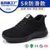 Sapatos de Chef Qingya, Malha Fly de Moda Leve, Confortáveis e Resistentes ao Desgaste para Homens e Mulheres, Mesmo Estilo Sapatos de Segurança Src Antiderrapantes Venda por Atacado