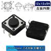 Botón de interruptor táctil botón microinterruptor 12*12*4.3/5/10mm 4 pines enchufe directo vertical parche de cuatro pines