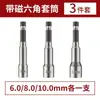 Llave de impacto vaso hexagonal alargado magnético hexagonal alargado lote de aire taladro manual eléctrico cabeza autorroscante magnética fuerte