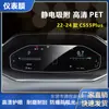 Adecuado para Película de Luz Azul Pet para Navegación 55 y Panel de Instrumentos Changan Auchan X5/X7Cs35 75Plus Película Antirreflectante 9H Película para Coche
