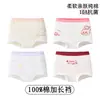 Ropa Interior Infantil Niñas Algodón Puro Algodón Clase A Niñas Pequeñas Bóxers Completamente de Algodón en la Entrepierna Niños Bebé Shorts Sin Rozaduras