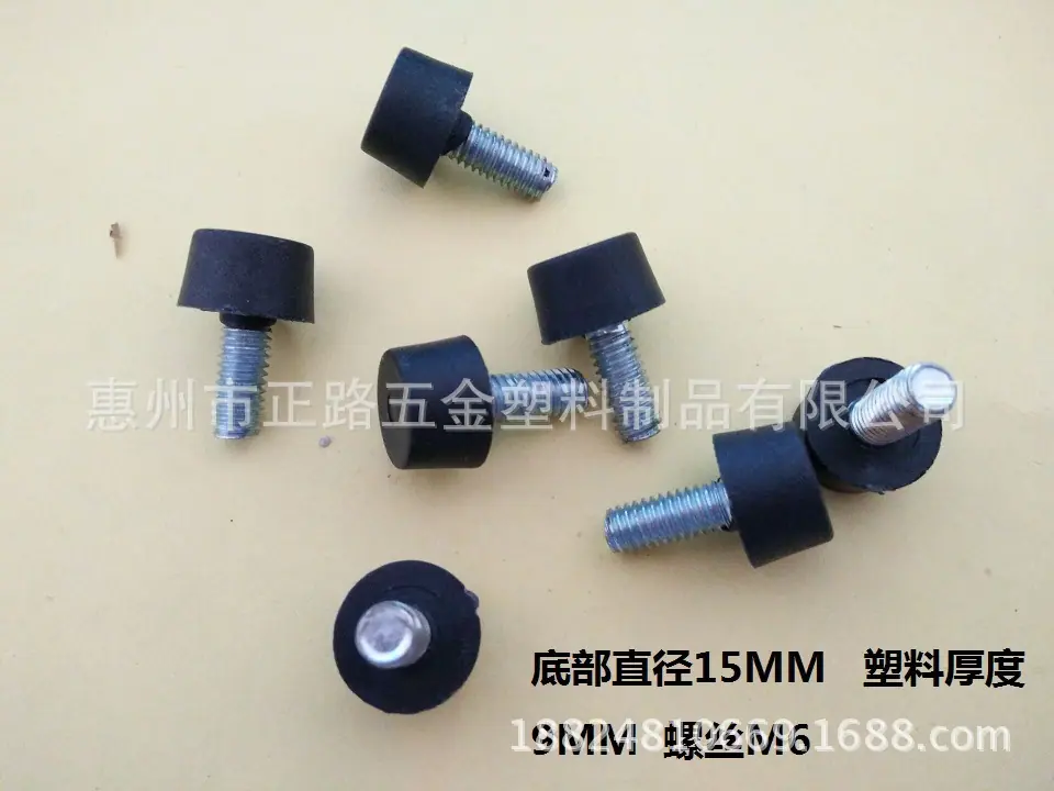 15MM塑料调整脚垫