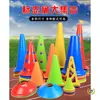 Cone de marcação treino de basquete disco de obstáculo prato bobina haste cone de sorvete cone barril estaca barril equipamento auxiliar de treino de futebol