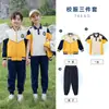 Roupas de Jardim de Infância Primavera e Outono Conjunto Roupas de Classe Infantil Quatro Peças Roupas de Jogos Outono e Inverno Uniforme Escolar de Alunos do Ensino Fundamental