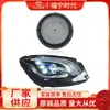 Adequado para tampa de poeira de farol Mercedes-Benz S B G ML GL GLE GLC ML GLK C E SL