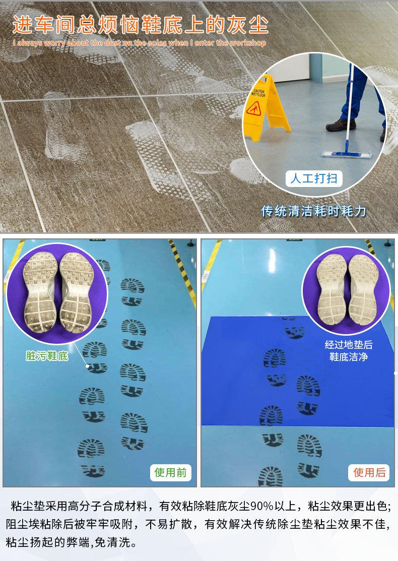 粘尘地垫_04.jpg