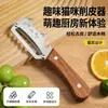 Dropshipping Transfronteiriço Novo Estilo Multifuncional Descascador Doméstico Ralador de Melão Faca para Descascar Batata Faca de Frutas Artefato para Remover Casca