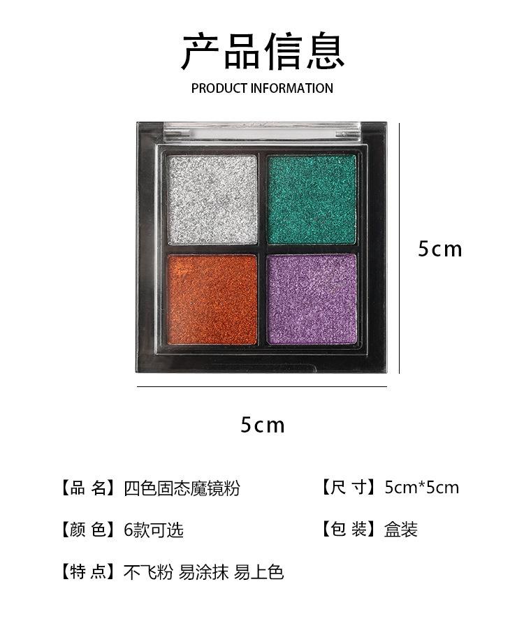 四色固态磨镜粉（C系列）_03