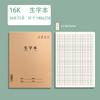 Caderno de Caligrafia 16K, Caderno Costurado, Caderno para Aluno do Ensino Fundamental, Caderno com Grade de Pontos, Grade Quadrada, Nostálgico Retrô