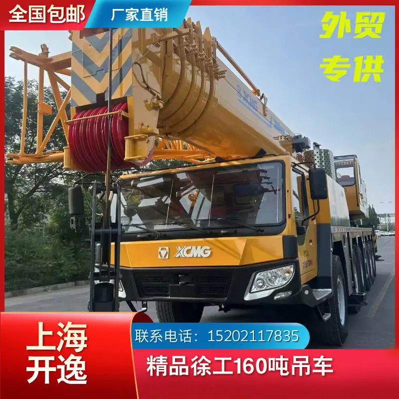 160吨徐工 (2)