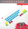 Aplicable a la película de teclado cóncava-convexa de 14 pulgadas R7R5 SFX14-41G-R4ES para laptop Acer legend X