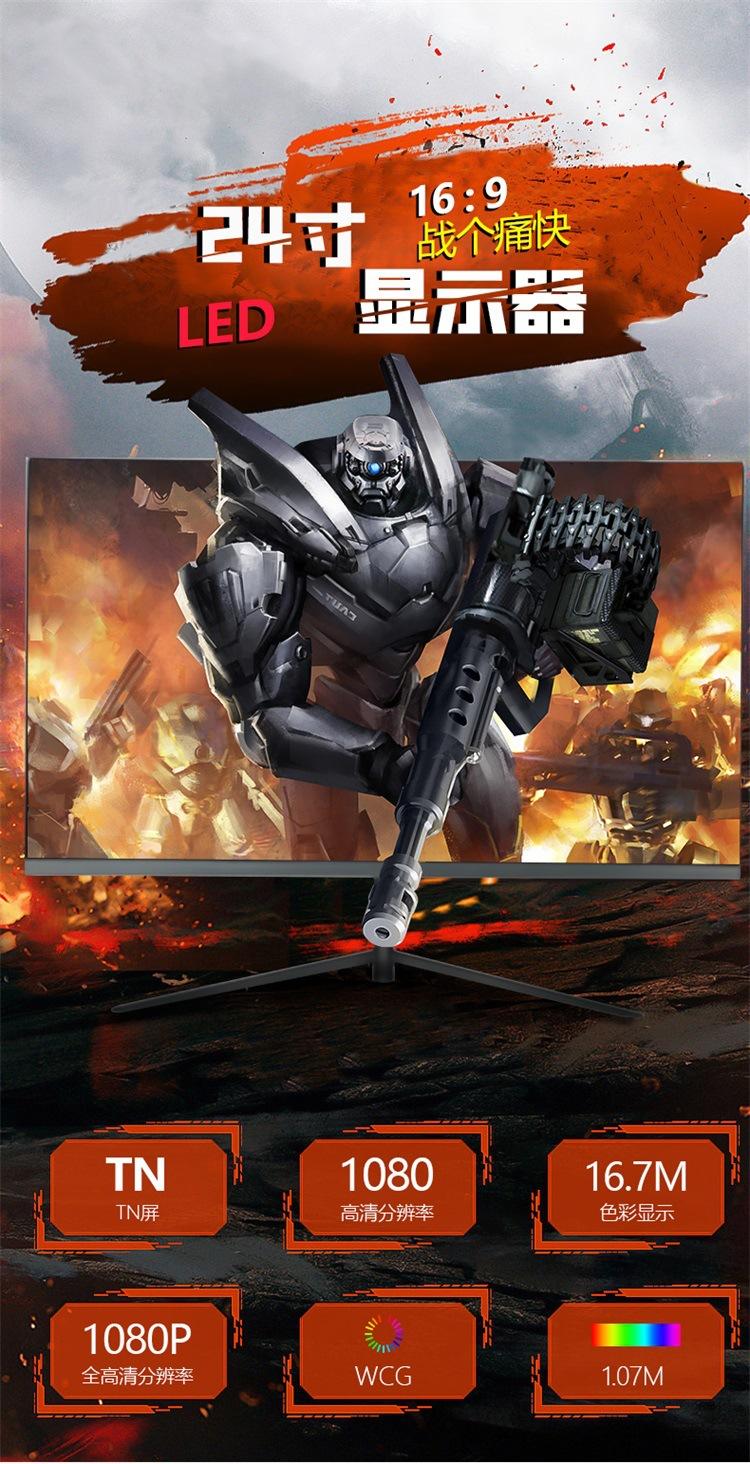 0010-24寸1K144电竞-横空出击队-源文件_01