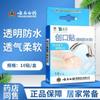Yunnan Baiyao Taibang Curita Transparente Impermeable 10 Caja Azul Elástica Ligera Cuidado Médico de Heridas