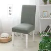 Funda elástica engrosada para silla, adecuada para todas las estaciones, uso en casa, hotel, boda, restaurante, funda de silla de forro polar, cobertura total