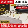 Óculos de Leitura Progressivos Multifocais Anti-Luz Azul da Moda, Óculos de Leitura com Zoom Inteligente Avançados, Óculos de Sol Fotocromáticos F