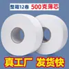 Rolo Grande de Papel Higiênico Papel Toalha Comercial Hotel Edifício de Escritórios Papel em Rolo Banheiro Rolo de Papel Higiênico Papel em Rolo Grande Caixa Completa