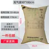 Saco Inflável de Contêiner Almofada Anticolisão Bolsa Airbag Saco para Contêiner de Carga Saco Inflável de Papel Kraft Preenchimento Saco de Coluna de Ar Saco para Espaço de Contêiner