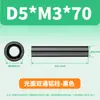 Aleación de Aluminio Negro Drone de Carreras Columna de Soporte para Drone Columna Redonda Lisa de Aislamiento D5*M3*18 Accesorios de Columna de Aluminio