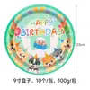 Amazon Transfronterizo Perro de Dibujos Animados Tema de Perro Fiesta de Cumpleaños Infantil Diseño de Ambiente Juego de Vajilla Desechable