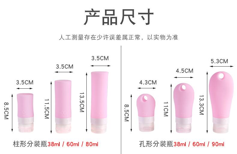 乐纯硅胶分装瓶【集合链接】详情页_02.jpg