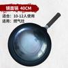 Wok de Ferro Artesanal Personalizado com Acabamento Espelhado Adequado para Fogões a Gás, Forjado Sem Revestimento, Baixa Fumaça de Óleo, Wok de Ferro Zhangqiu