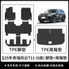 Adecuado para el Chery Fengyun T11 2025, este juego incluye seis alfombrillas de TPE, un revestimiento de maletero ecológico, un protector de respaldo impermeable y resistente al desgaste, y un patrón de fibra de carbono