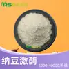 Pó de Nattokinase 20000Fu Extrato de Natto Pó Liofilizado Extrato de Natto Solúvel em Água Matéria-Prima