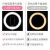 M33 Luz de Preenchimento Suporte para Transmissão ao Vivo de Celular Tripé Luz para Ancoragem Luz LED Ring Light de 13 polegadas Luz de Beleza Luz para Fotografia