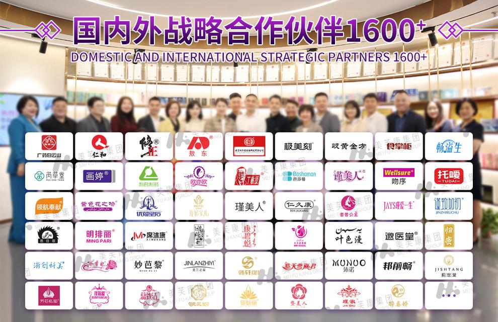 2025美芙康1688阿里【贴牌户】通用详情页3_01