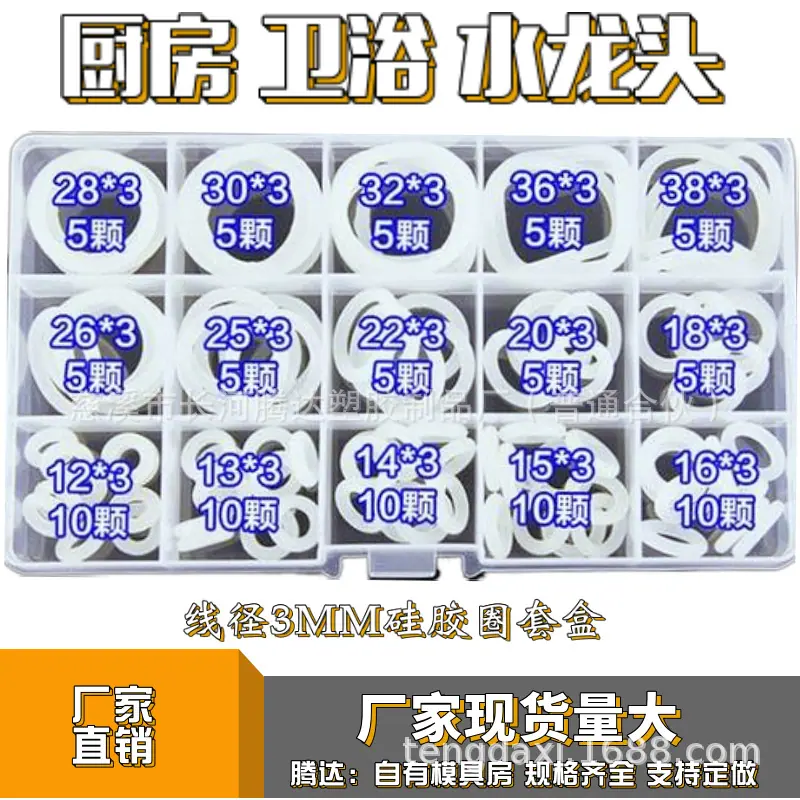 水管硅胶盒
