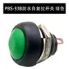 Interruptor de Botón Pulsador Pequeño de Restablecimiento Automático Botón Redondo Sin Bloqueo PBS-33B Negro Blanco Amarillo Naranja Azul Verde Rojo 12mm