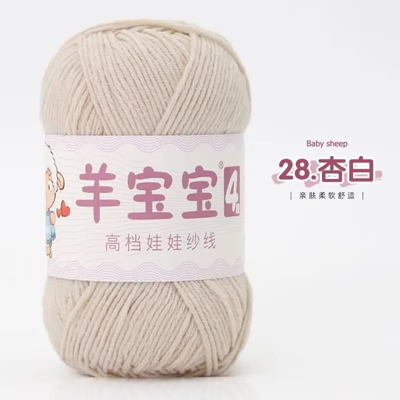 4股精梳棉1.9元一团 小色卡 28-杏白.jpg