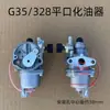 Piezas para cortacésped de dos tiempos 40-5 desbrozadora 328/40-6 cosechadora Komatsu G45 carburador tipo flotador