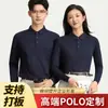Camisa Polo de Manga Larga Ion de Hielo Ropa de Trabajo Personalizada Estampada con Logo Cuello con Solapa Bordado Ropa de Trabajo Grupal Otoño e Invierno Camisas Culturales