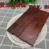 Materiais DIY para Grampo de Sândalo Roxo, Sândalo Roxo de Folhas Pequenas, Toras de Pau-Ferro do Deserto, Fatias de Sândalo Cru Feitas à Mão