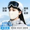 Máscara de terciopelo de nube cálida de invierno para mujer, a prueba de frío, a prueba de viento, elegante, nuevo diseño transpirable, protección para los ojos, máscara facial engrosada y cálida