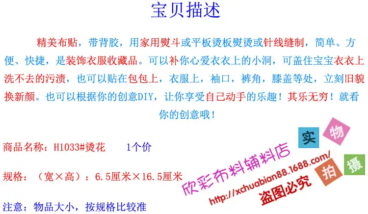 H1033#烫花.jpg