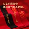 Hengyuanxiang Roupa Íntima Vermelha Roupa Íntima Masculina Cintura Média O Ano Todo Cueca Boxer Vermelha Grande Ano do Zodíaco Masculino Atacado