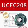 Rodamiento de rótula con carcasa Lk Ucfc204Fc205Fc206Fc207Fc208Fc209Fc210 Carcasa de rodamiento