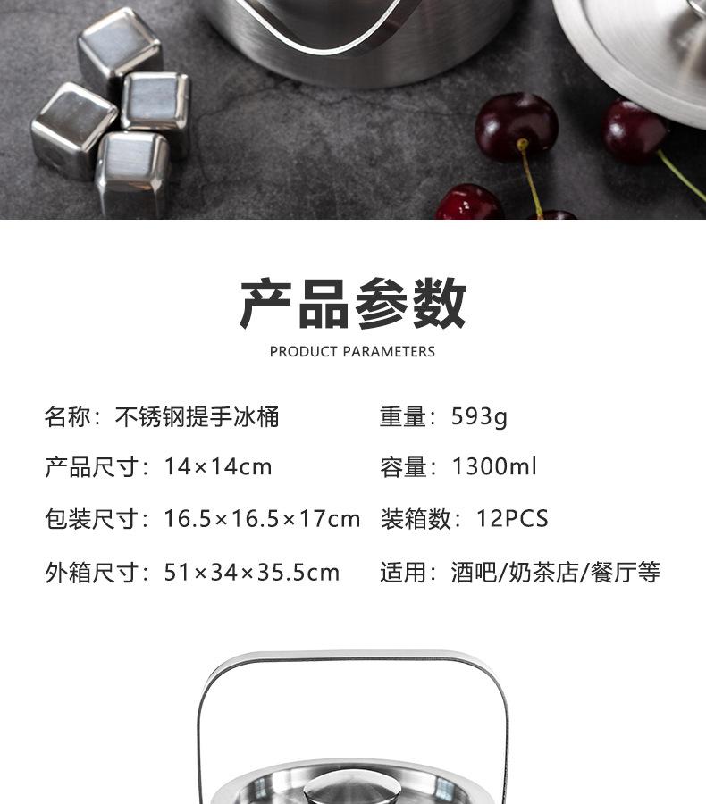 提手冰桶_08