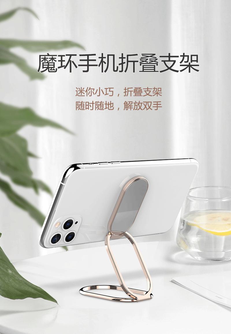 手机背贴隐藏支架2_01