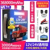 Han Yuan Alimentador de Emergência para Partida de Carro Power Supply 12V 24V Bateria de Reserva de Grande Capacidade Carregamento de Carga Partida Forte Diesel Gasolina Power Bank para Partida de Carro