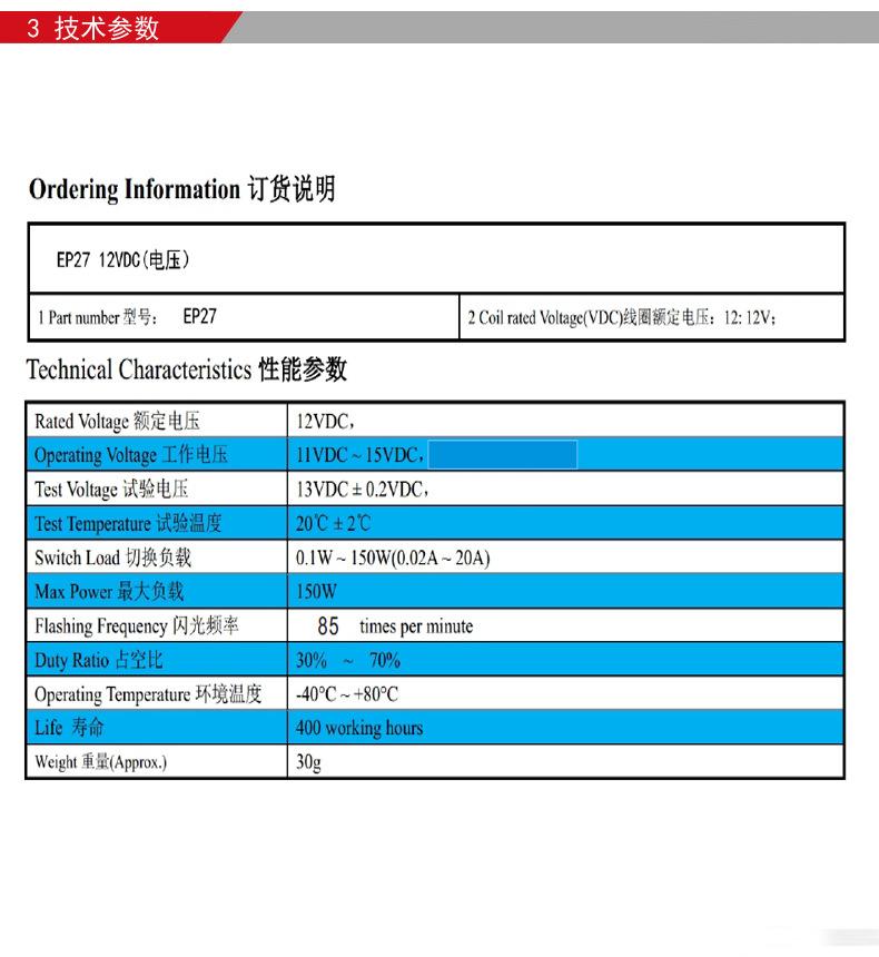 EP27闪光器详情页3