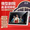 Máquina de Teatro Yinrong Sp34 para Dança Quadrada de Idosos Tela Grande de 7,8 polegadas Máquina de Cantar Multifuncional Máquina de Vídeo Presente