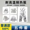 Ropa de Trabajo, Trajes de Bombero, Tipo Dividido de Papel de Aluminio Resistente al Calor, Aislante Térmico, Ropa de Trabajo Compuesta Resistente a Altas Temperaturas